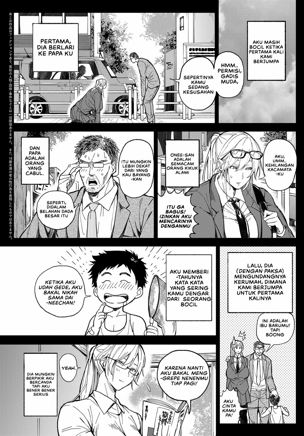 Shounen yo Daishi o Idake: Chapter chapter-1 - Page 4