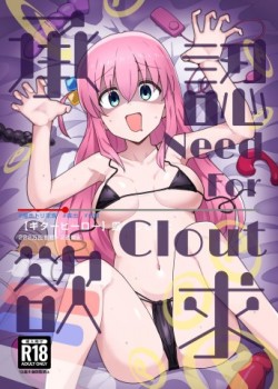 Sampul Shounin Yokkyuu