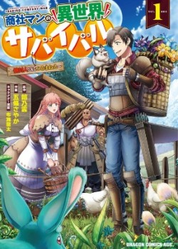 Sampul Shoushaman no Isekai Survival ~ Zettai Hito to wa Tsurumanee ~