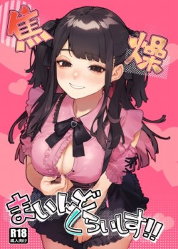 Sampul Shousou Mind Crisis! ~Jiraikei CirCra Bishoujo wo WakaraSex!~