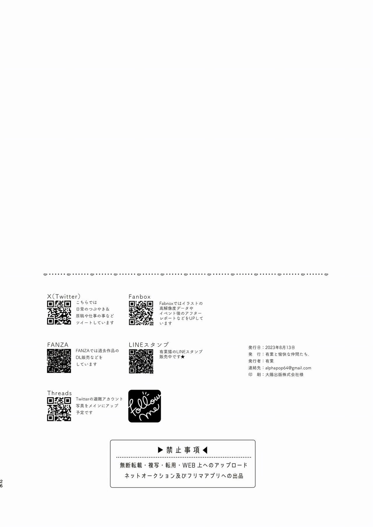 Shower de Yuuka: Chapter chapter-1 - Page 27
