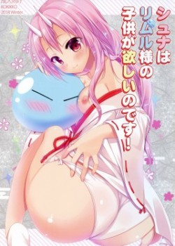 Sampul Shuna wa Rimuru-sama no Kodomo ga Hoshi no desu!