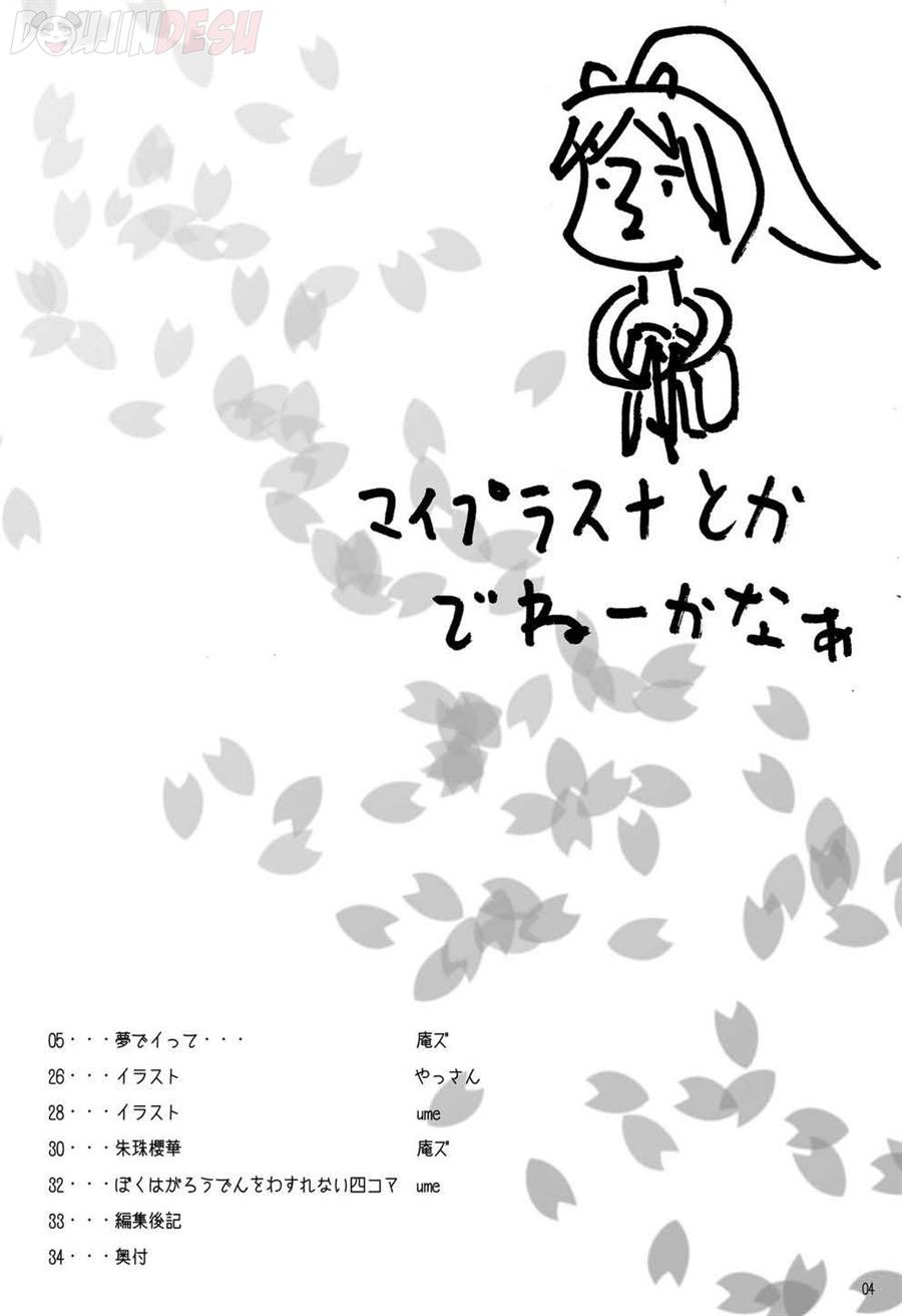 Shutama Ka: Chapter chapter-1 - Page 4
