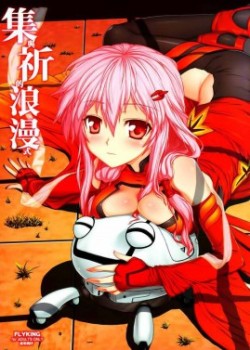 Sampul Shuu to Inori no Rouman Shiki