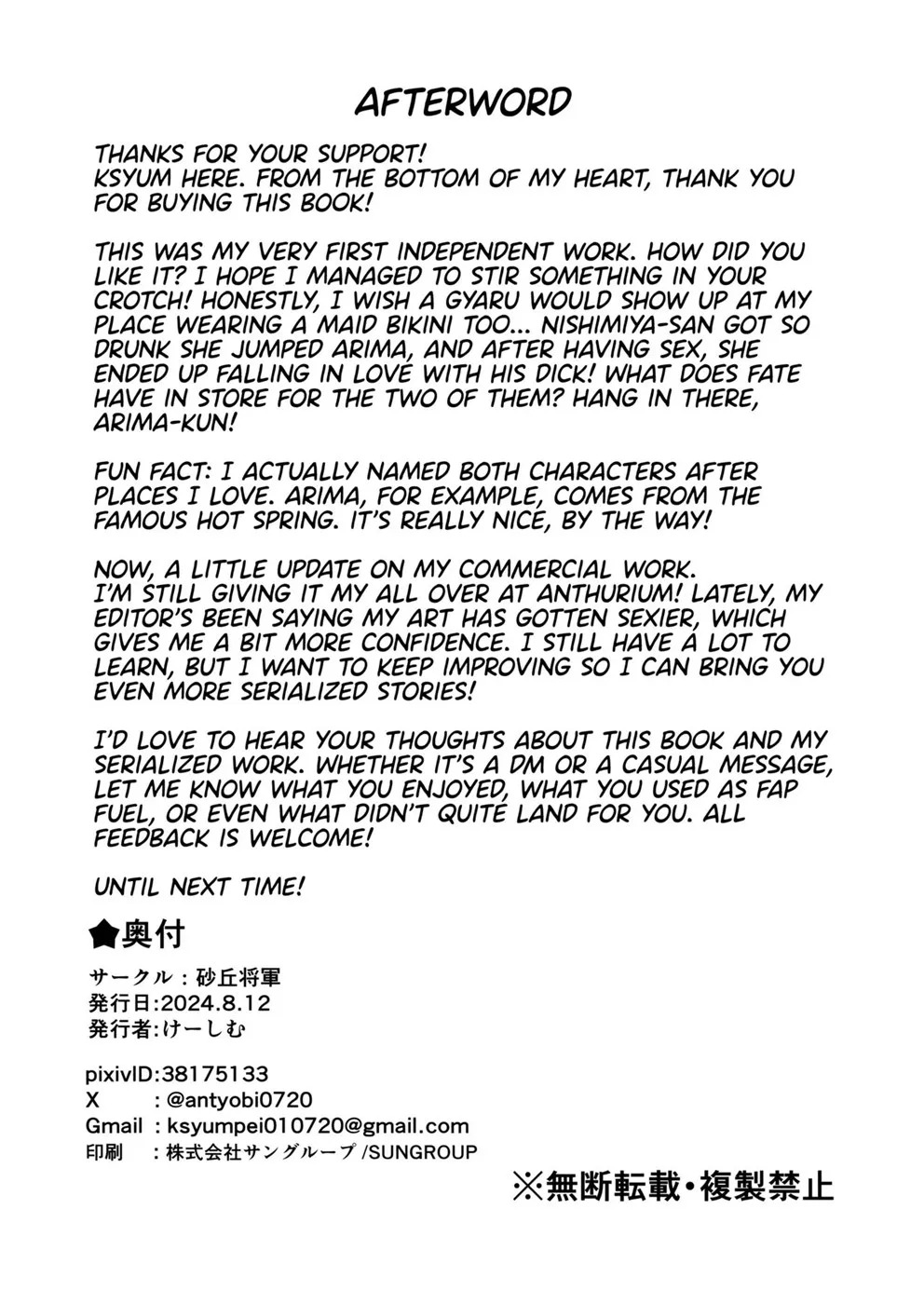 Shuuden Nogashita Gal ga Maid Bikini de Gohoushi Ecchi shite Kureta Hanashi: Chapter chapter-1 - Page 49