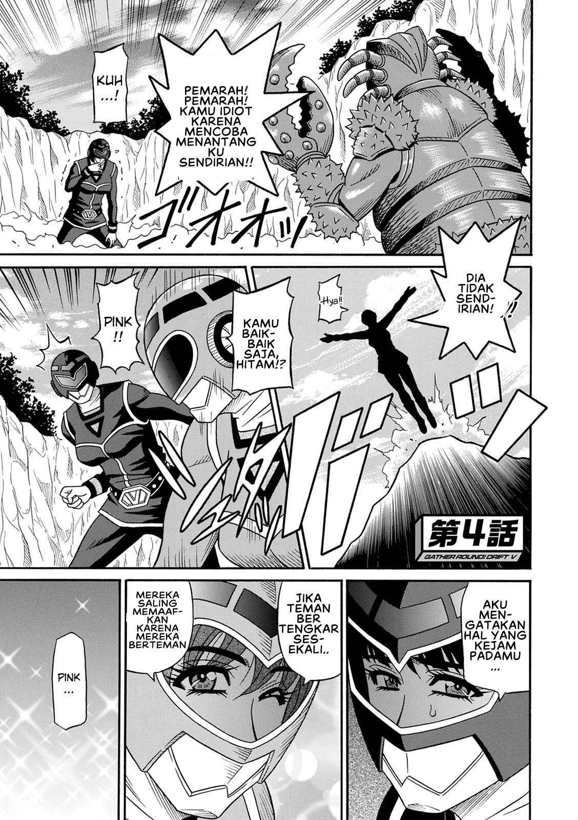 Shuugou Seyo! Drift V: Chapter chapter-4 - Page 3