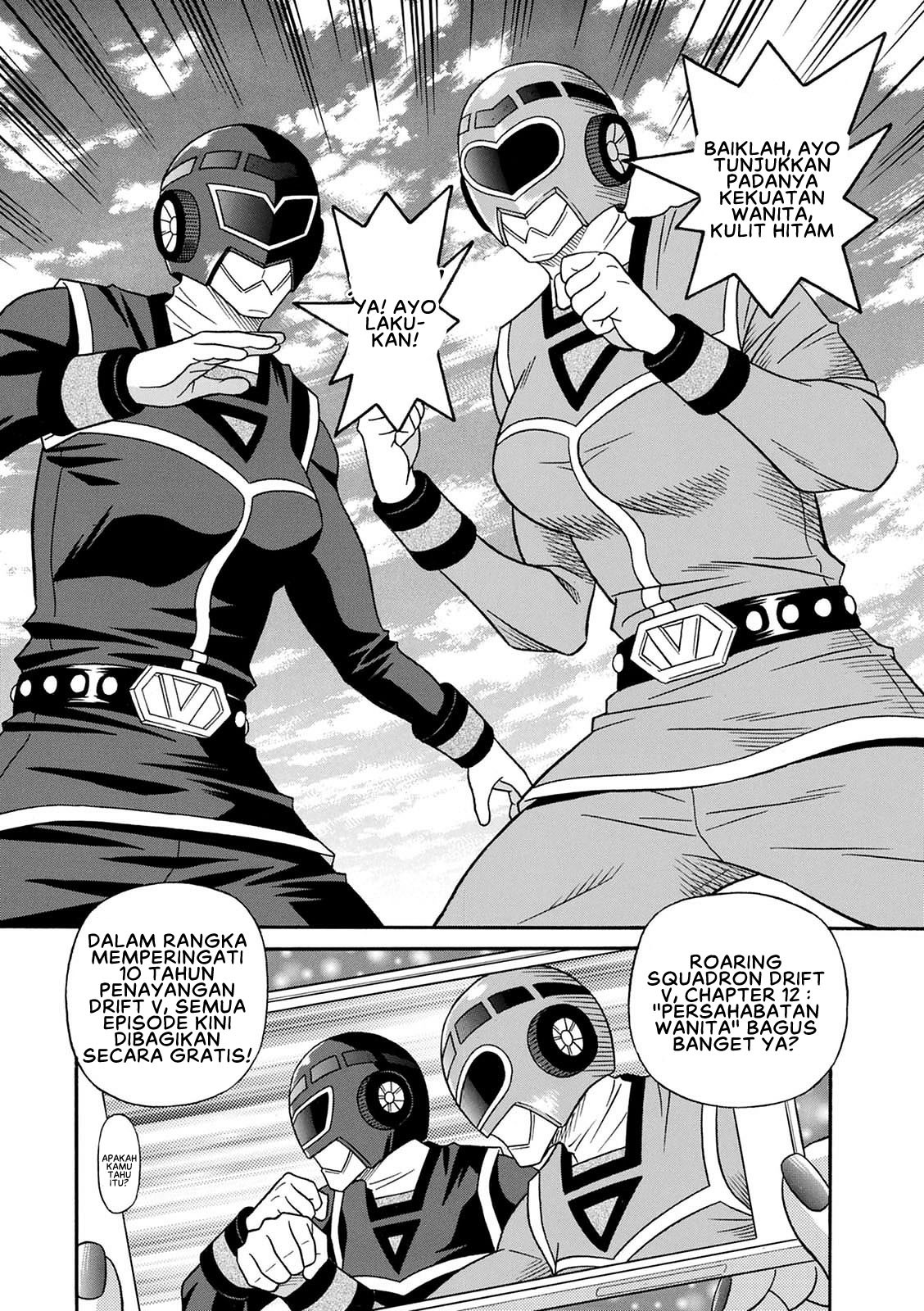 Shuugou Seyo! Drift V: Chapter chapter-4 - Page 4