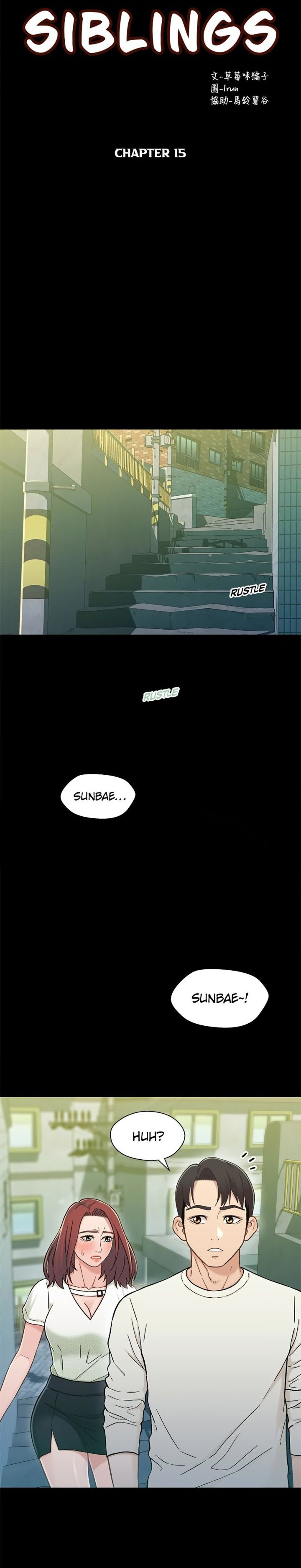 Siblings (Brother and Sister): Chapter chapter-15 - Page 12