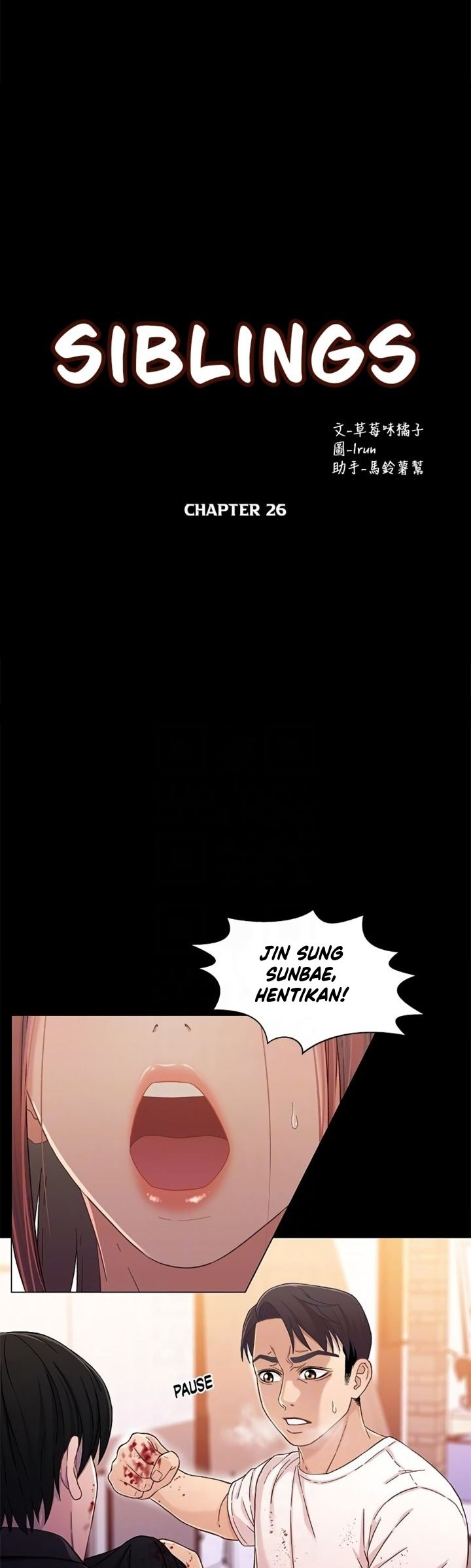 Siblings (Brother and Sister): Chapter chapter-26 - Page 16