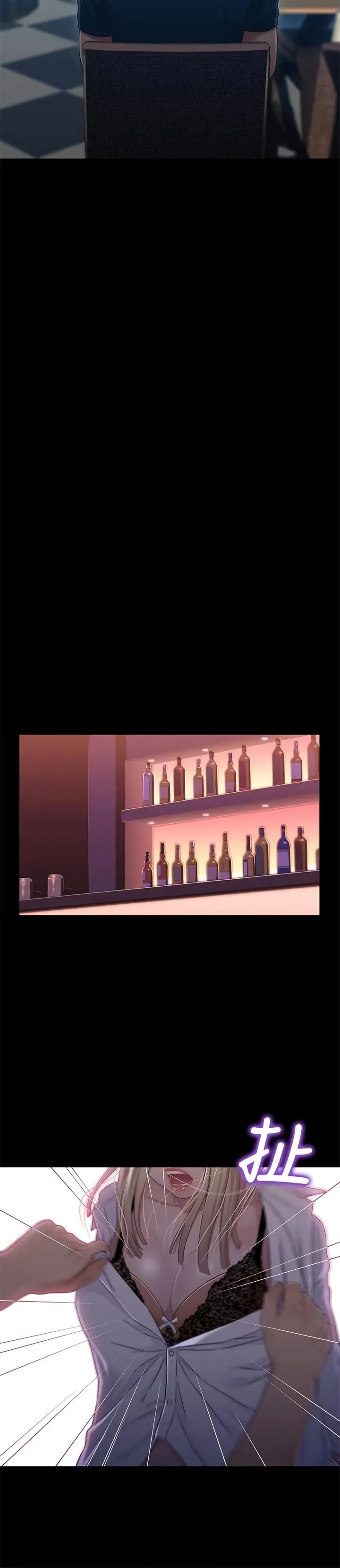 Siblings (Brother and Sister): Chapter chapter-38 - Page 24