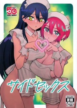 Sampul Side Sex