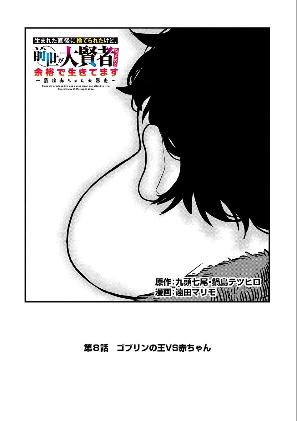 Since My Previous Life Was A Wise Man I Can Afford To Live: Chapter chapter-8 - Page 4
