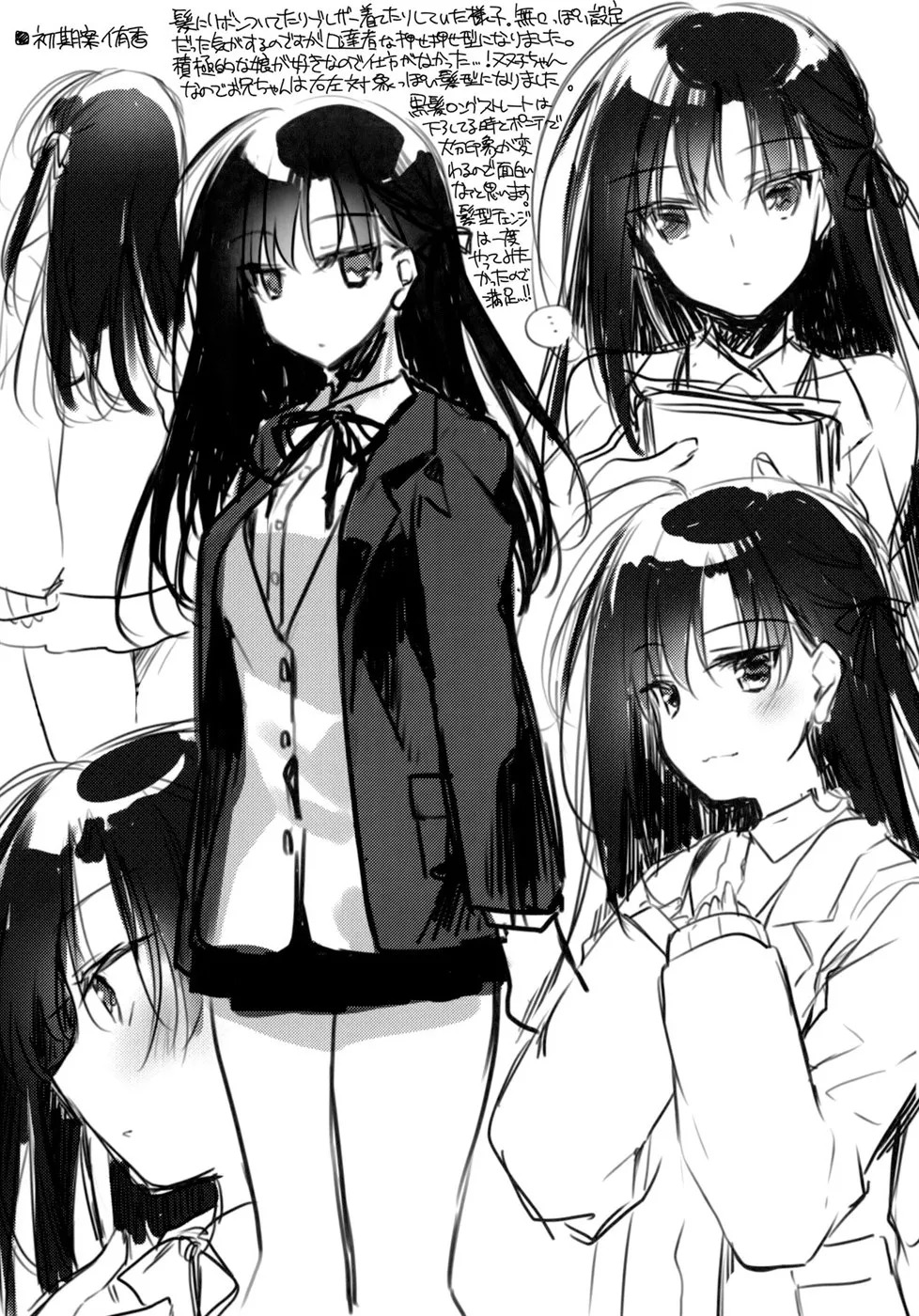 Sirius no Suikan: Chapter chapter-1 - Page 56