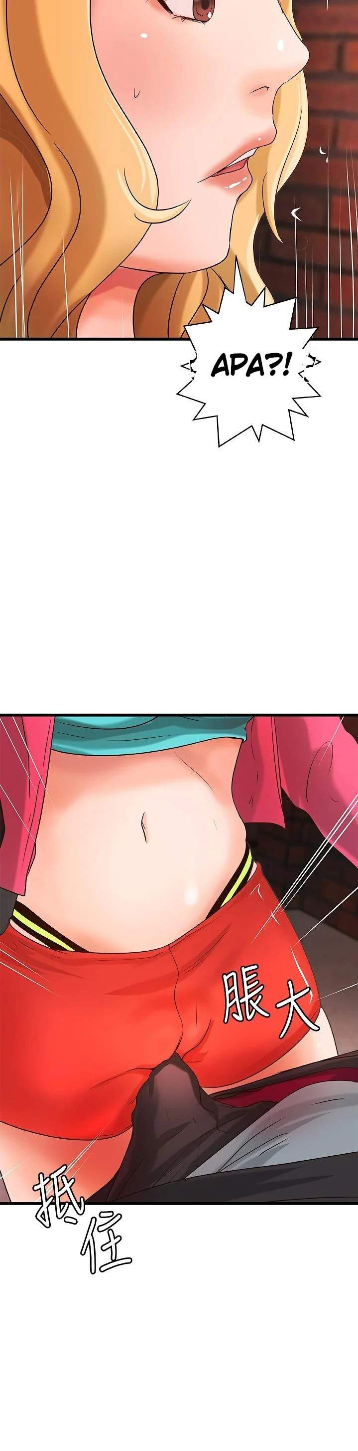 Sister’s Sex Education: Chapter chapter-28 - Page 31