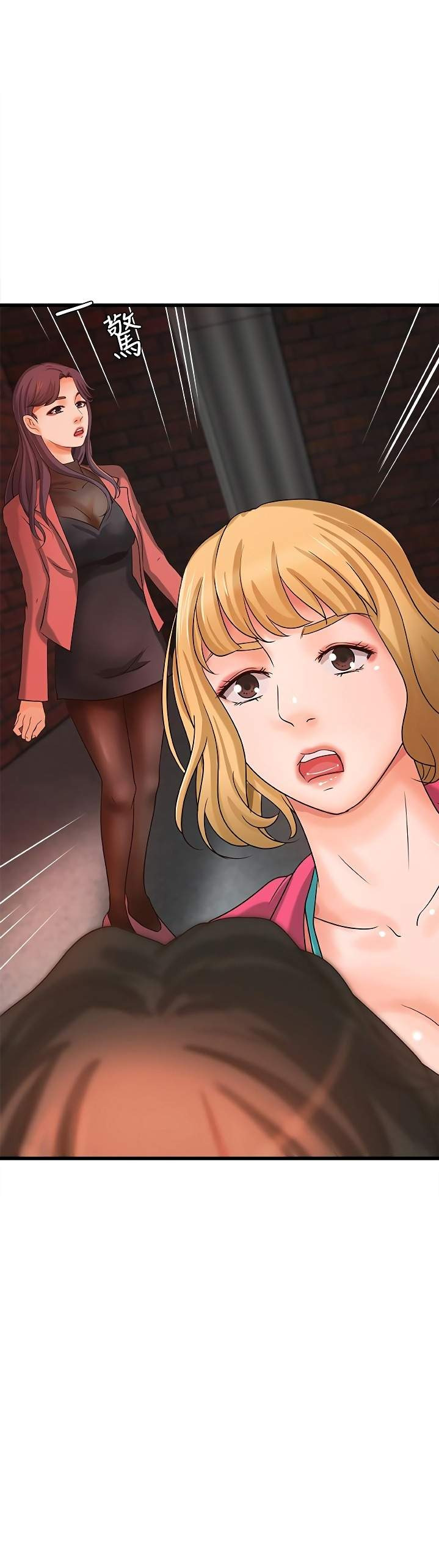 Sister’s Sex Education: Chapter chapter-29 - Page 4