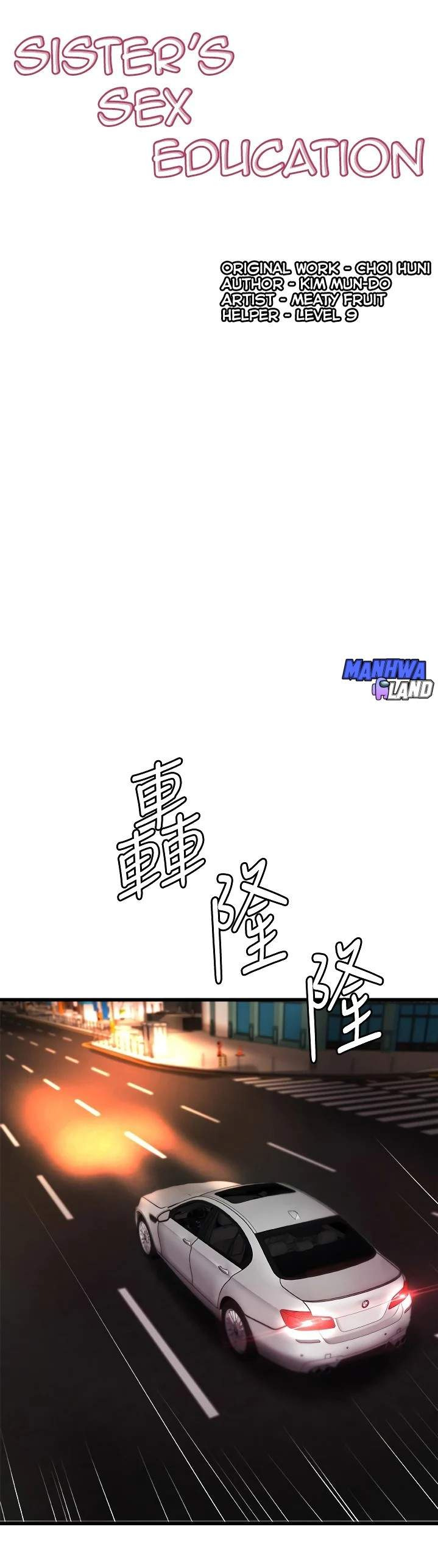 Sister’s Sex Education: Chapter chapter-29 - Page 5