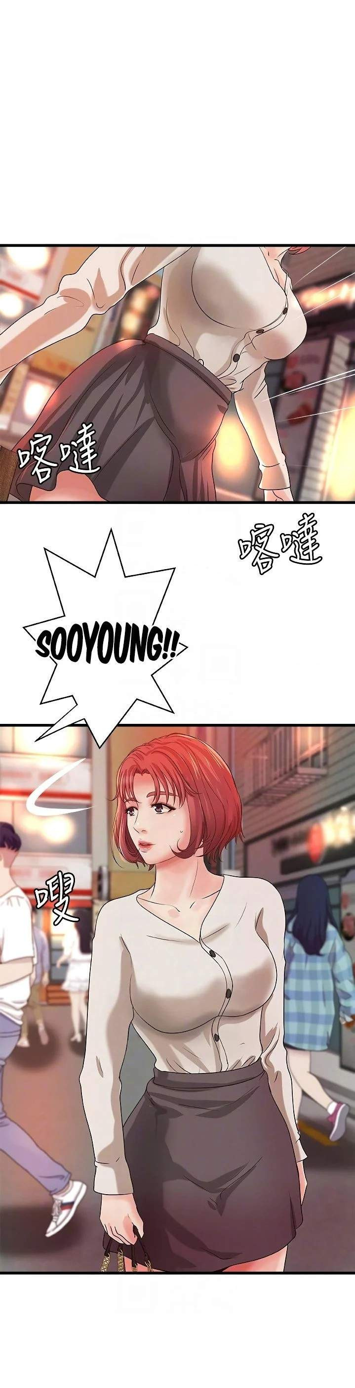 Sister’s Sex Education: Chapter chapter-32 - Page 21