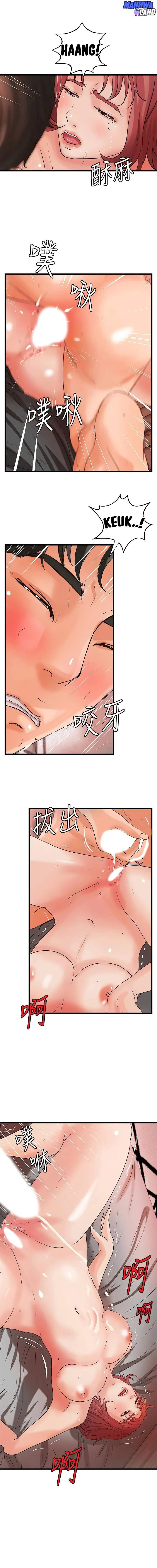 Sister’s Sex Education: Chapter chapter-35 - Page 15
