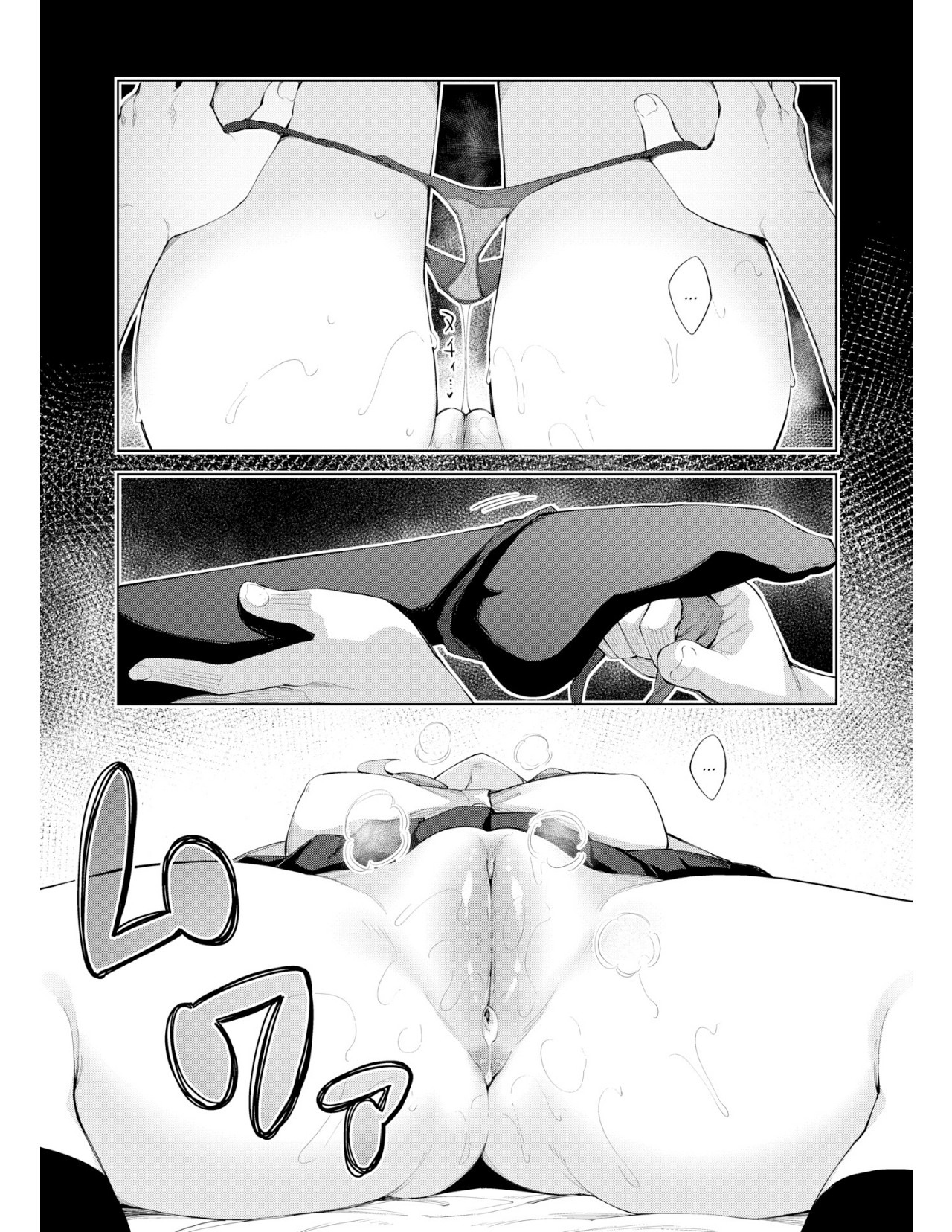 Sleep-Running: Chapter chapter-1 - Page 9