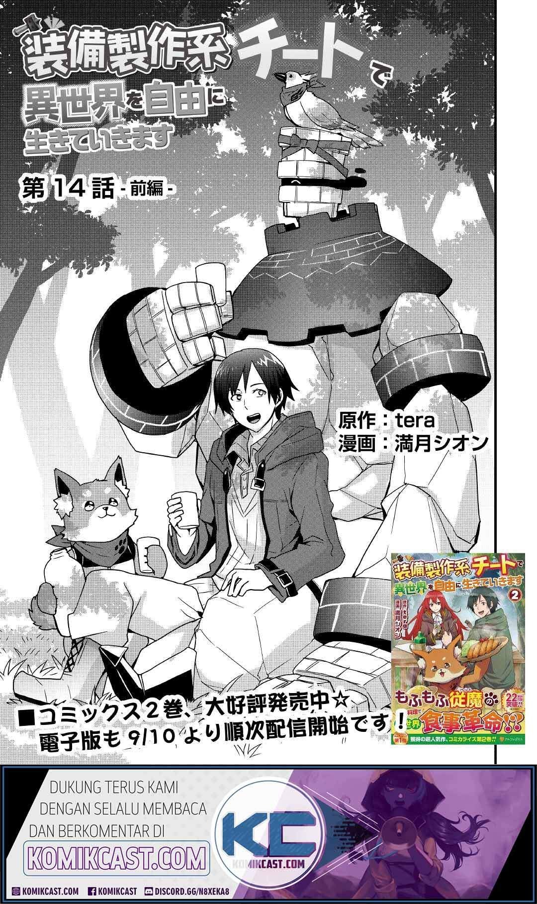 Sobi Seisaku Kei Chi to De Isekai Wo Jiyu Ni Ikiteikimasu: Chapter chapter-14.1 - Page 4