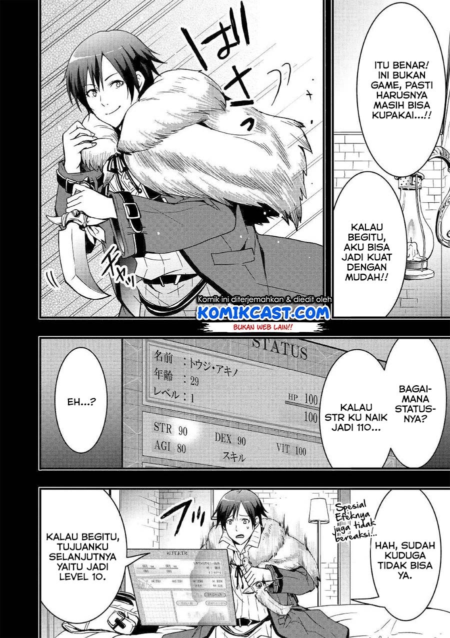 Sobi Seisaku Kei Chi to De Isekai Wo Jiyu Ni Ikiteikimasu: Chapter chapter-2 - Page 7