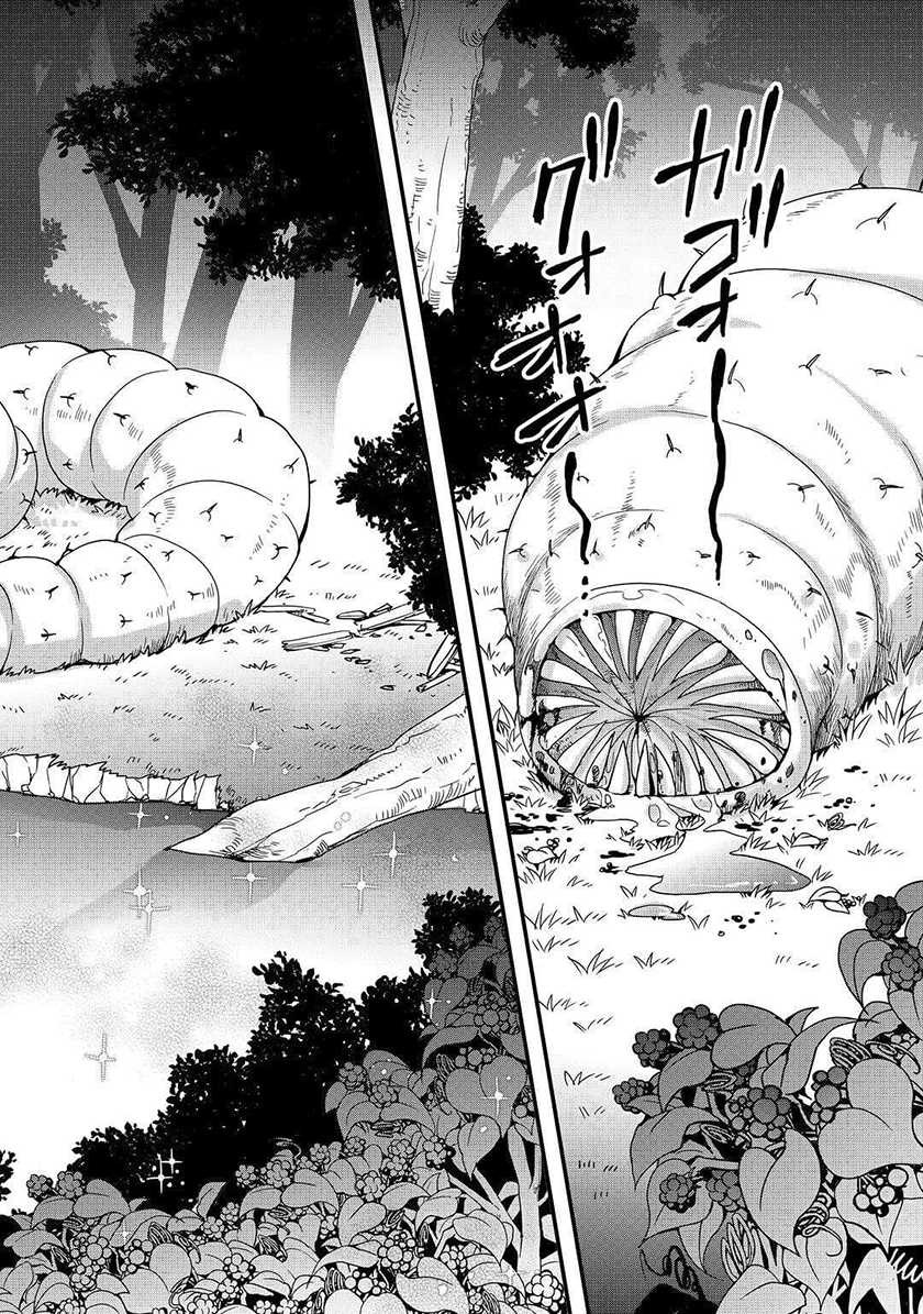 Sobi Seisaku Kei Chi to De Isekai Wo Jiyu Ni Ikiteikimasu: Chapter chapter-21.2 - Page 13