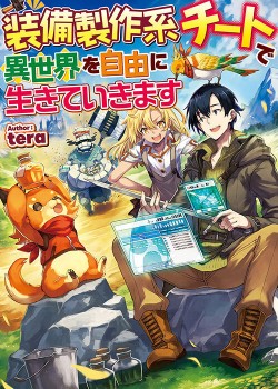 Sampul Sobi Seisaku Kei Chi to De Isekai Wo Jiyu Ni Ikiteikimasu