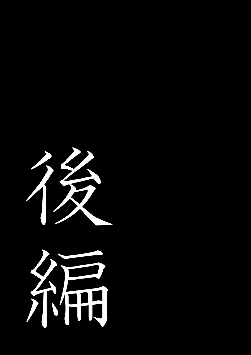 Sobo to 2-haku 3-kka Onsen Ryokou: Chapter chapter-2 - Page 3