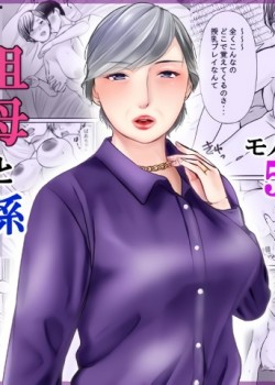 Sampul Sobo to Mago ~Mago ni Hajimete Nakadashi sareta Hi~