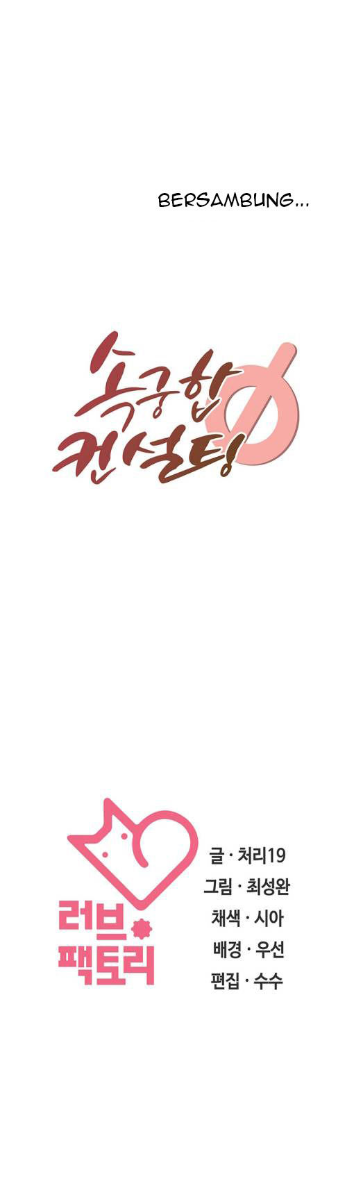 Sok Gung-Hap Consulting: Chapter chapter-8 - Page 11