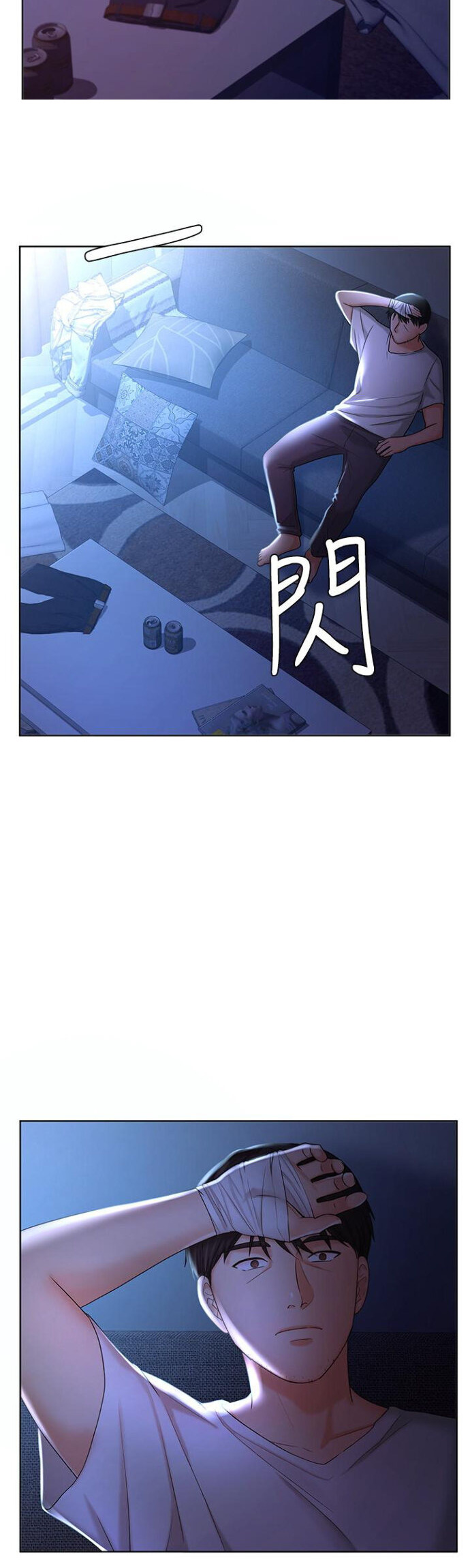 Sold Out Girl: Chapter chapter-9 - Page 25