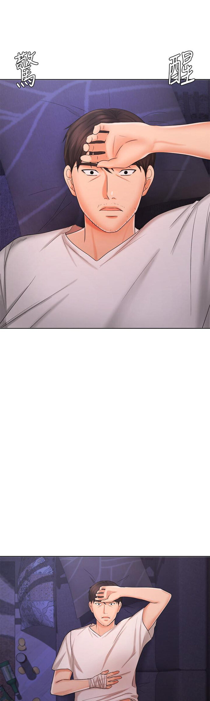 Sold Out Girl: Chapter chapter-9 - Page 35