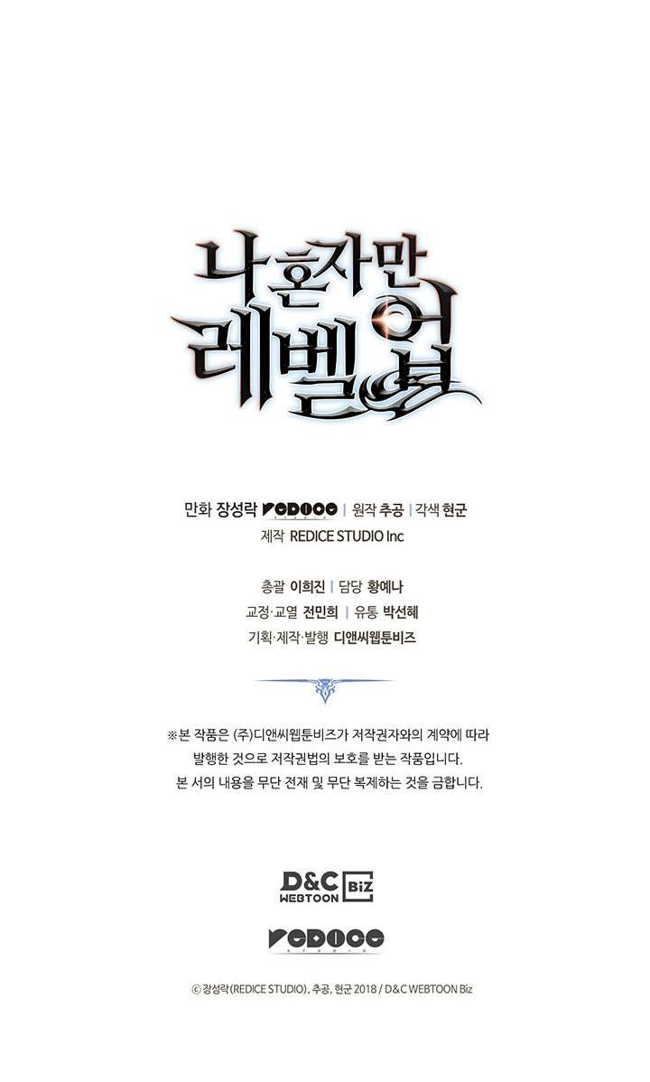 Solo Leveling: Chapter chapter-155 - Page 11