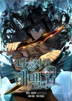 Sampul Solo Leveling