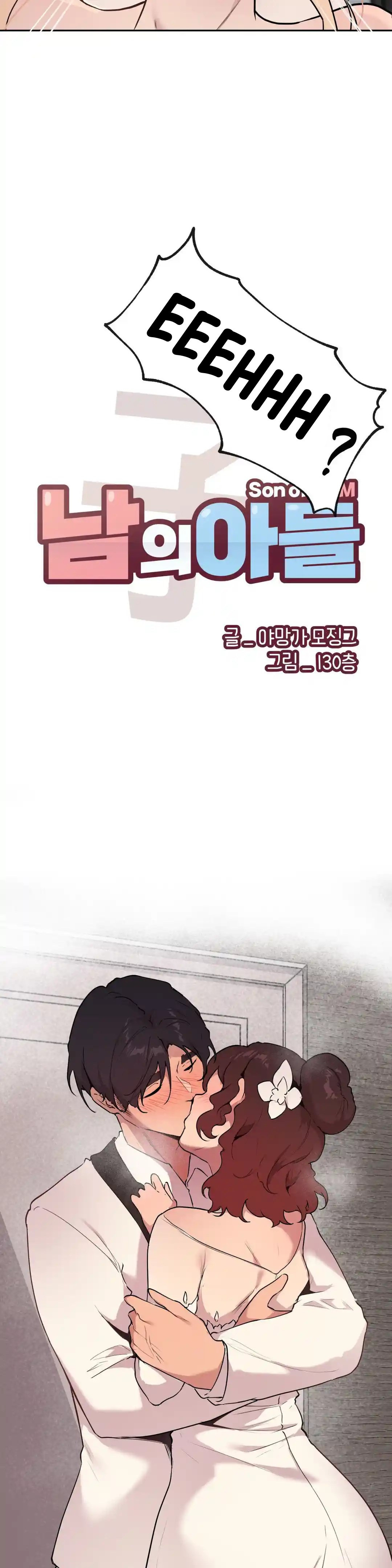 Son of Nam: Chapter chapter-74 - Page 9