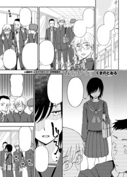 Sampul Sonna Kimi ga Kawaikute