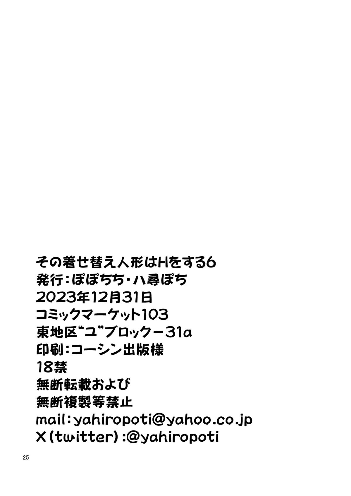 Sono Bisque Doll wa H o Suru: Chapter chapter-6 - Page 28