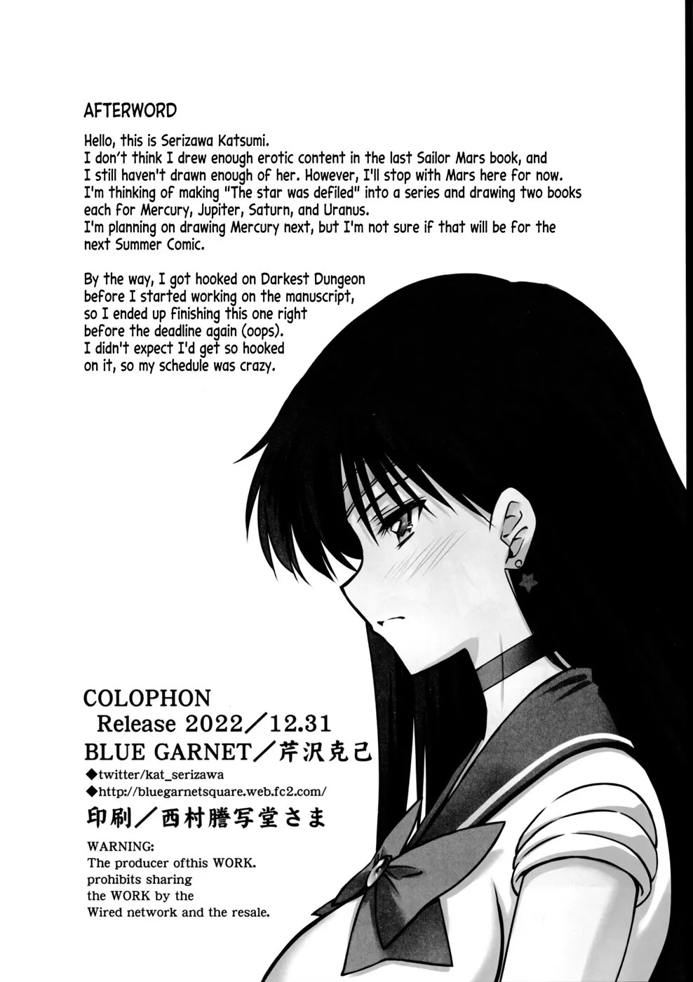 Sono Hoshi wa Yogosarete: Chapter chapter-2 - Page 19