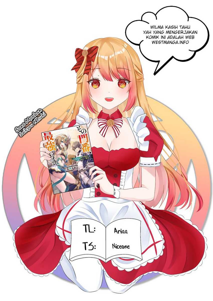 Sono Monban, Saikyou Nitsuki: Tsuihou Sareta Bougyo Ryoku 9999 no Senshi, Outo no Monban Toshite Musou Suru: Chapter chapter-11 - Page 3