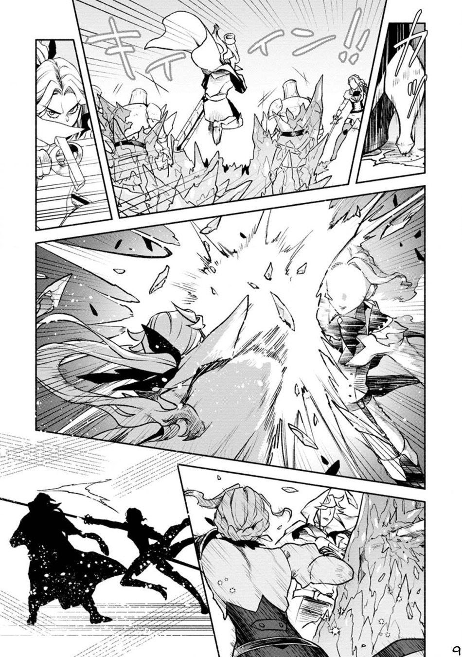 Sono Monban, Saikyou Nitsuki: Tsuihou Sareta Bougyo Ryoku 9999 no Senshi, Outo no Monban Toshite Musou Suru: Chapter chapter-19 - Page 11