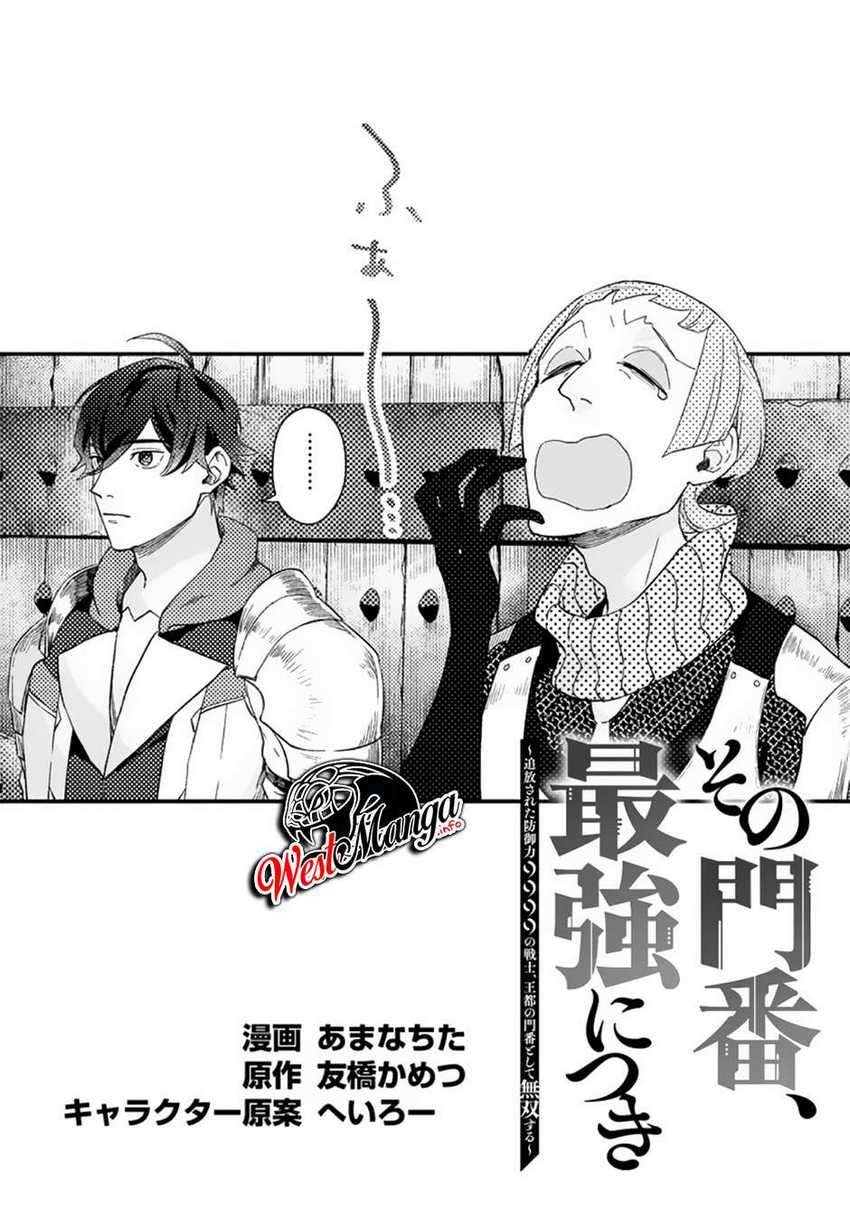 Sono Monban, Saikyou Nitsuki: Tsuihou Sareta Bougyo Ryoku 9999 no Senshi, Outo no Monban Toshite Musou Suru: Chapter chapter-3 - Page 2