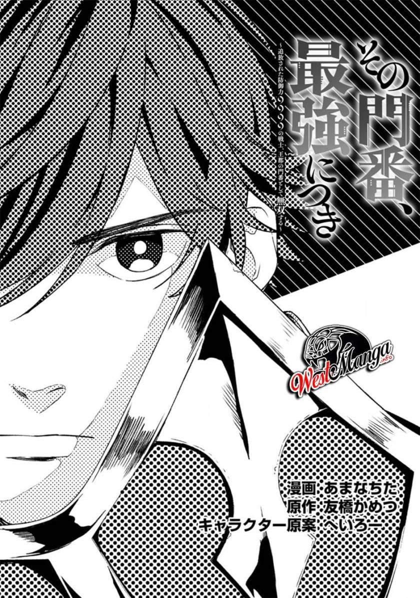 Sono Monban, Saikyou Nitsuki: Tsuihou Sareta Bougyo Ryoku 9999 no Senshi, Outo no Monban Toshite Musou Suru: Chapter chapter-7.1 - Page 3