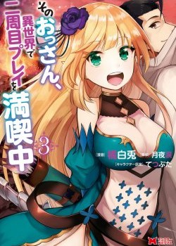 Sono Ossan. Isekai de Nishuume Play wo Mankitsuchuu