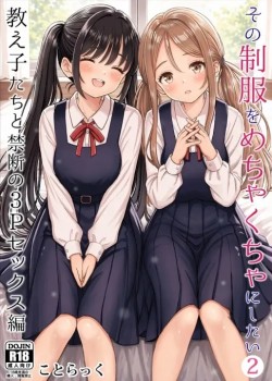 Sono Seifuku o Mechakucha ni shitai