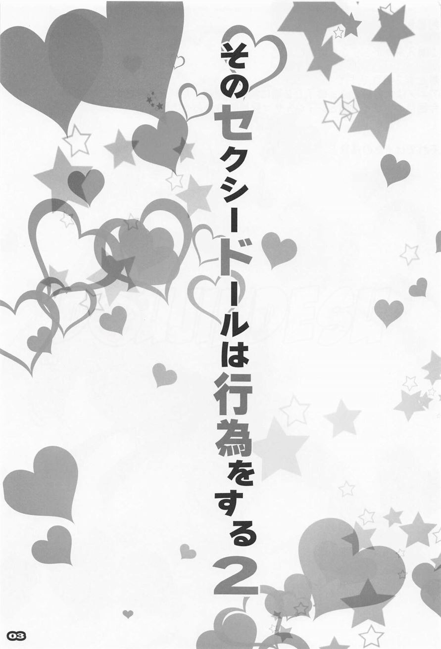 Sono Sexy Doll wa Koui o Suru: Chapter chapter-2 - Page 2