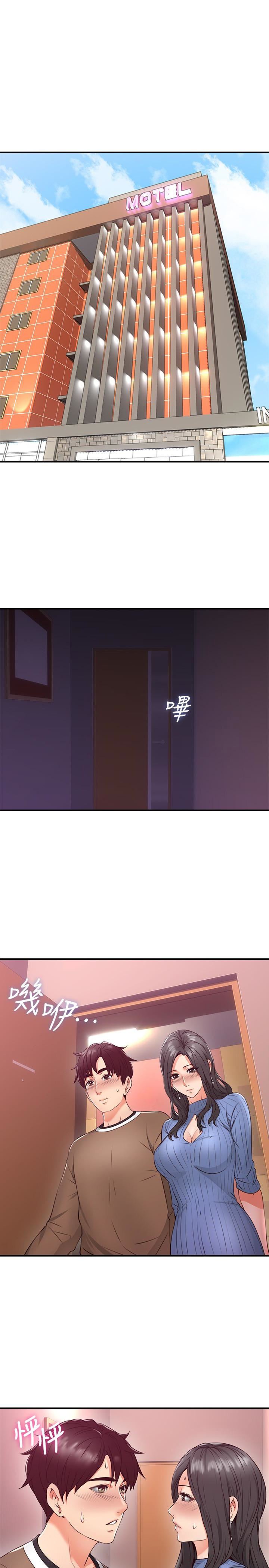 Soothe Me: Chapter chapter-12 - Page 6