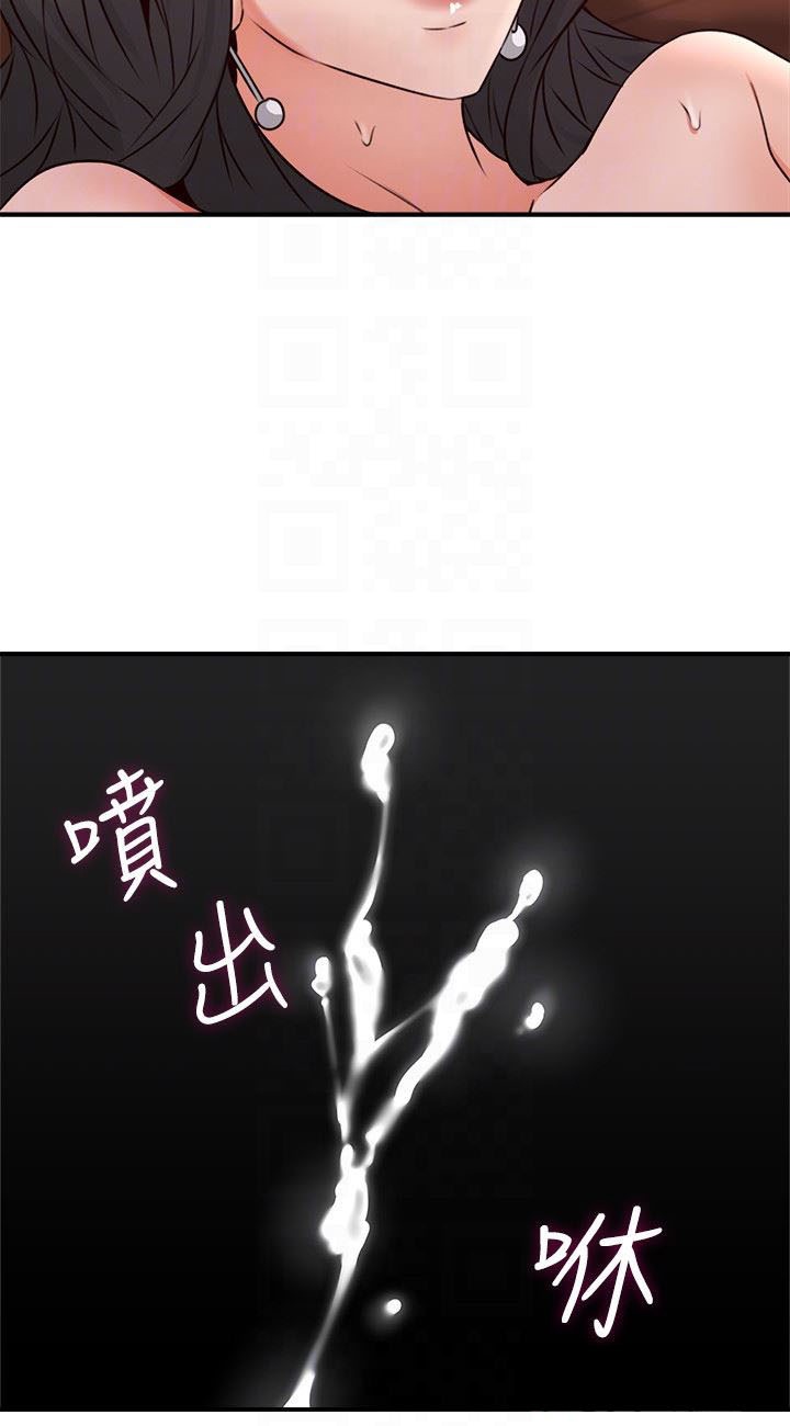 Soothe Me: Chapter chapter-12 - Page 27