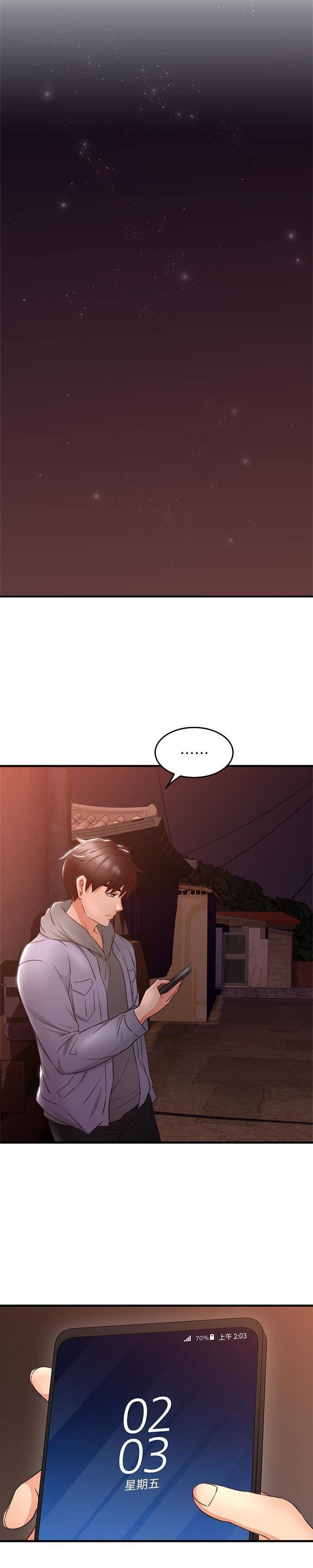 Soothe Me: Chapter chapter-14 - Page 5