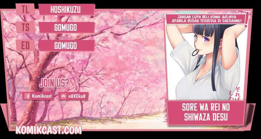 Sore wa Rei no shiwaza desu: Chapter chapter-26 - Page 1