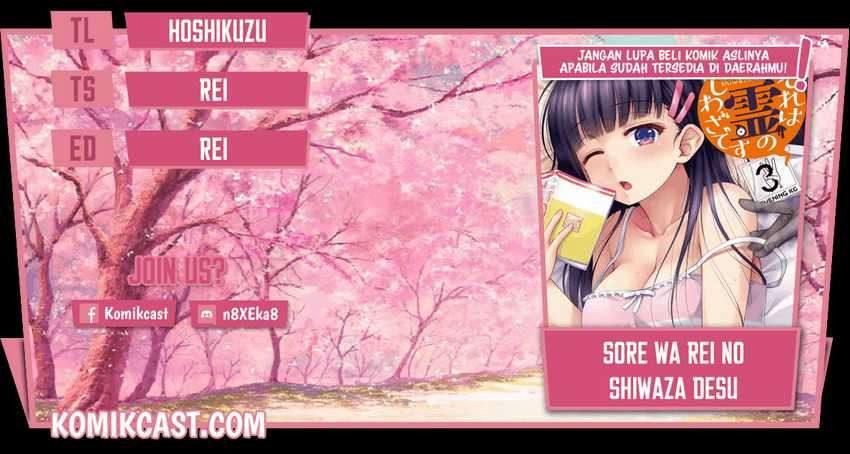 Sore wa Rei no shiwaza desu: Chapter chapter-28 - Page 1